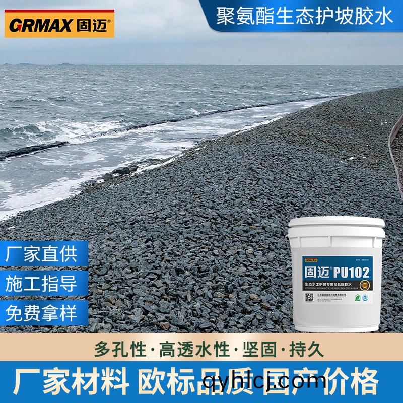 聚氨(an)酯(zhi)碎(sui)石水工護坡(po)